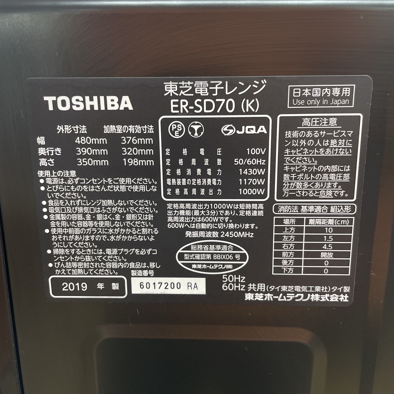 済 クリーニング済