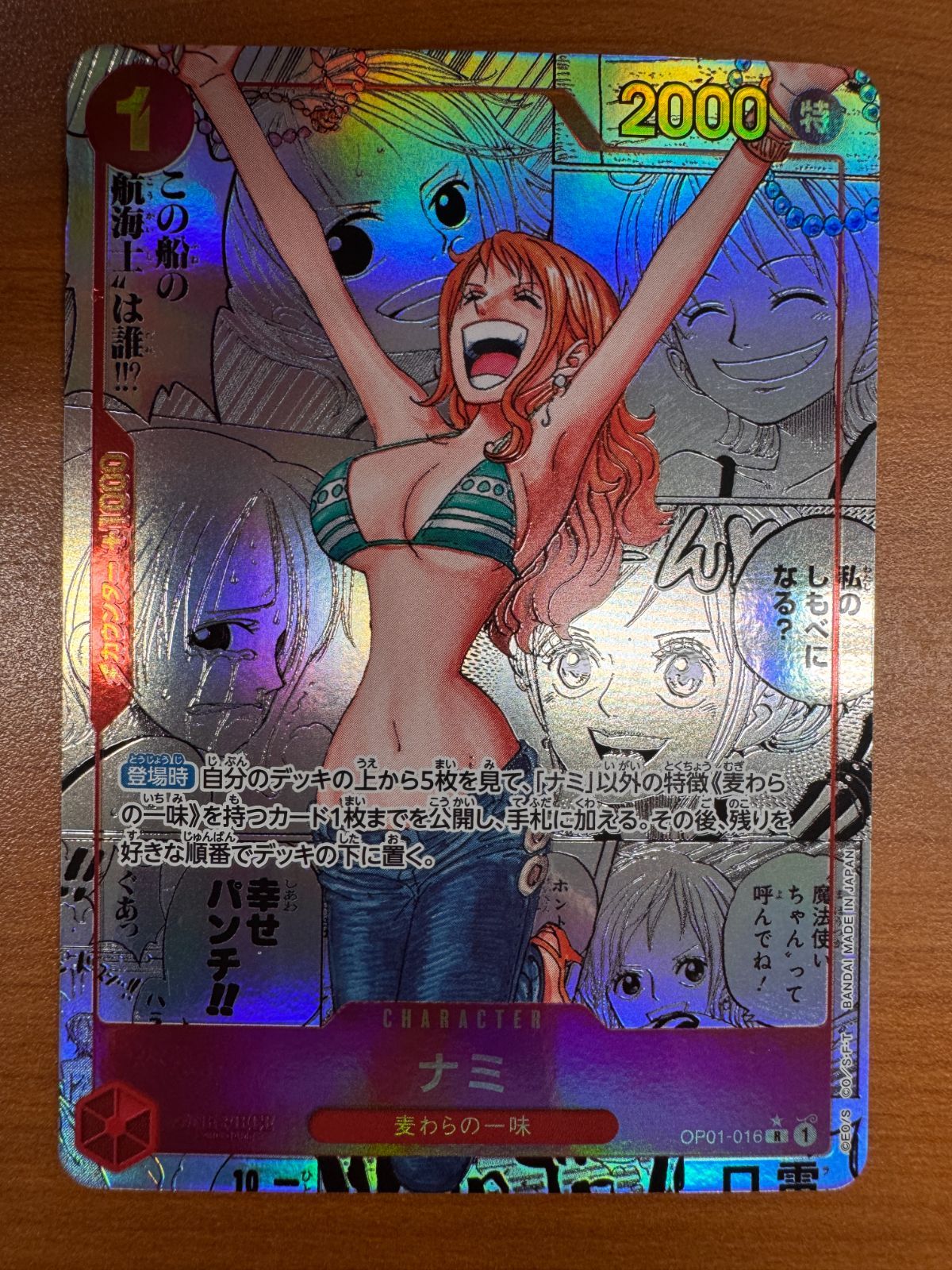美品 ナミ コミックパラレル ナミ【パラレル】《紫》 パラレル版PRB02-012 販売ページ