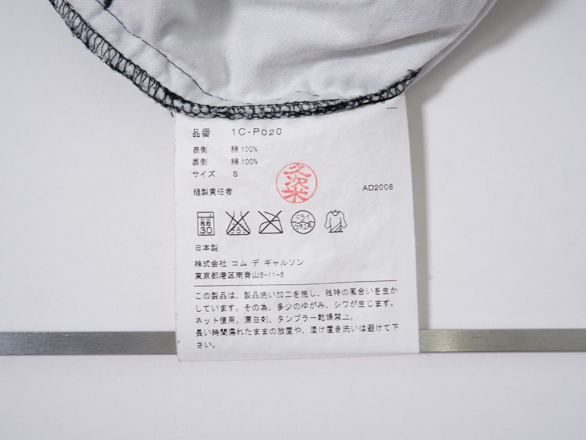 BLACK COMME des GARCONSブラック コムデギャルソン 製品洗い加工  