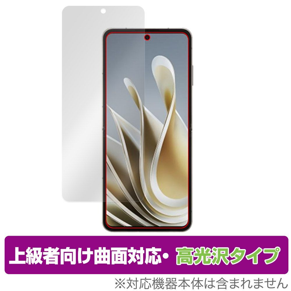 ZTE Libero Flip A304ZT 保護 フィルム OverLay FLEX 高光沢 リベロ ...