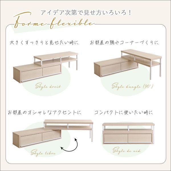顕著な ♪レイアウト自在 伸縮テレビボード 幅101〜190cm テレビ台 TVボード ローボード 1人暮らし ワンルーム 姫系