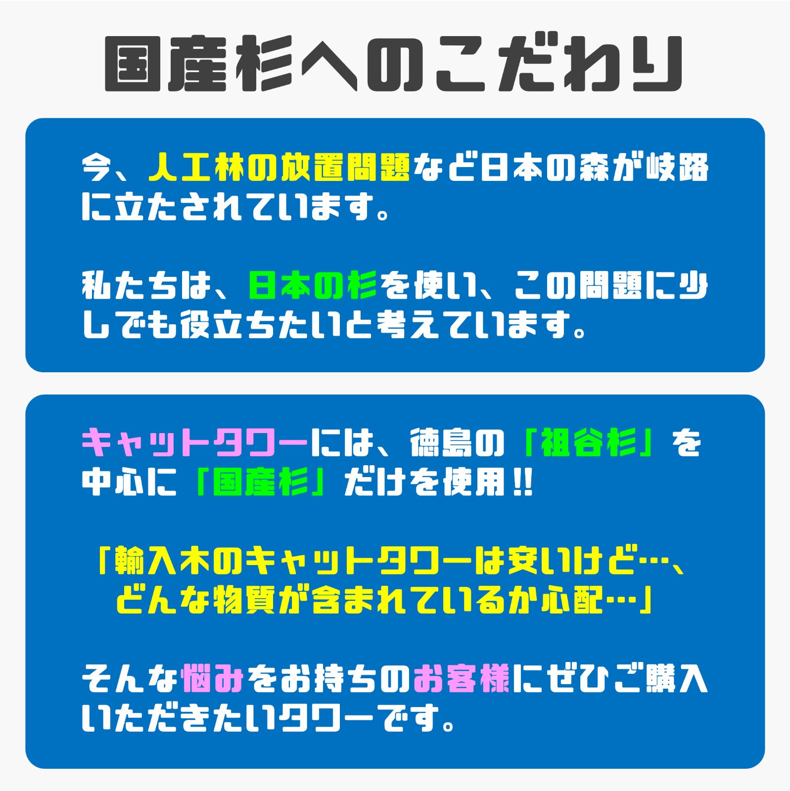 安心素材