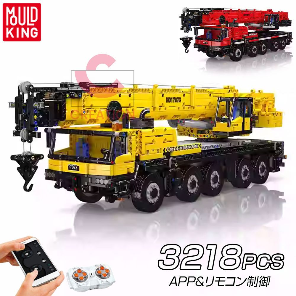 Mouldking 公式品 モデルブロック 3218PCS レゴ共通 LTM1110クレーン イエロー リモコン-APP制御 プログラミング 積み木 働く車 重機 建機 高難度 模型 組み木 ブロック おもちゃ