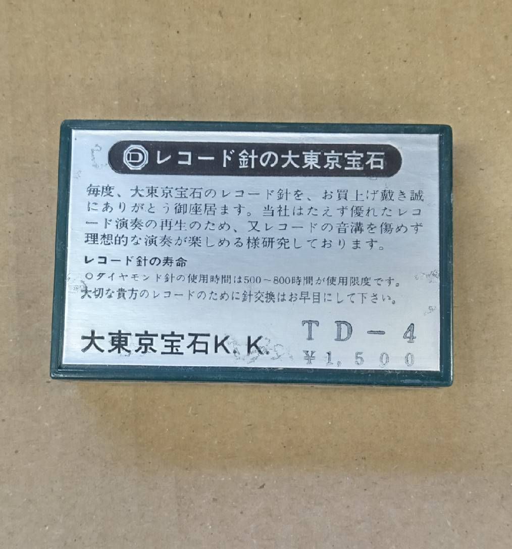 ASMODINA 未開封新品　レコード 未開封品 大東京宝石 DIAMOND NEEDLE ST.LP TD-4 レコード針