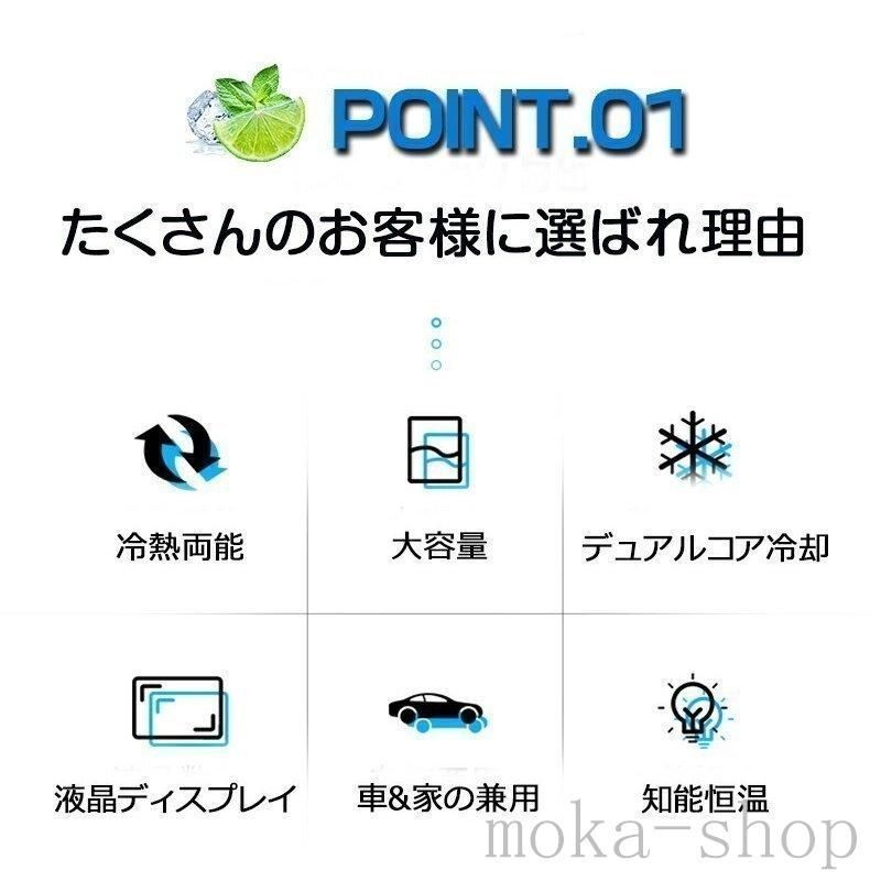 小型冷温庫