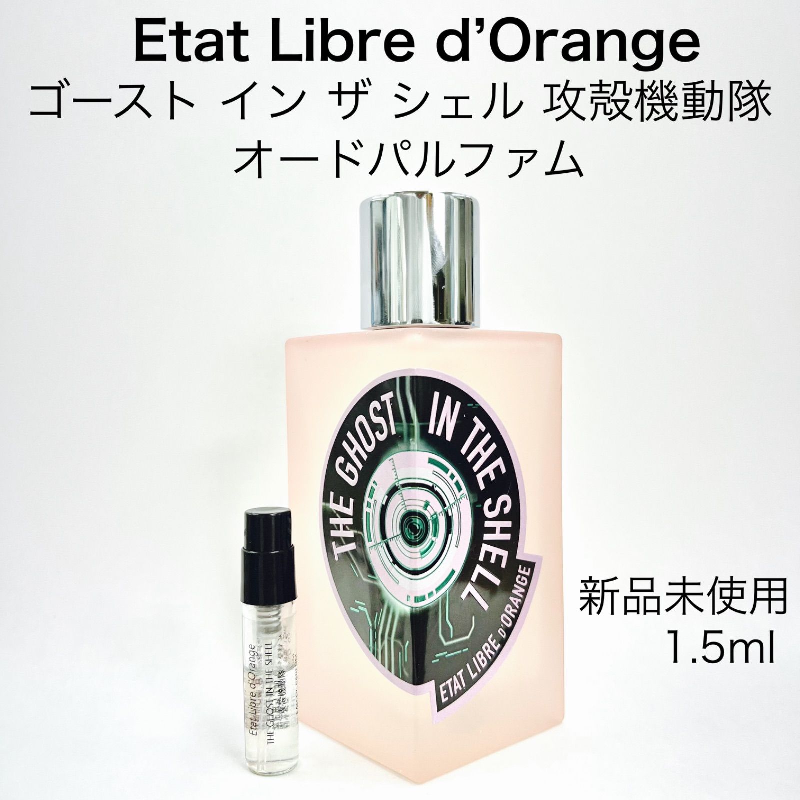 メルフレグランス】エタリーブルドオランジェ ゴーストインザ