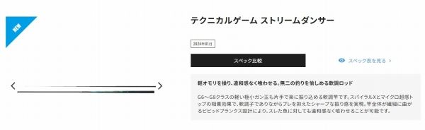 テクニカルゲームストリームダンサー