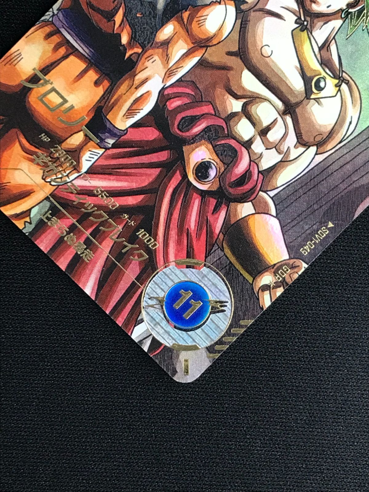 ドラゴンボールスーパーダイバーズ ブロリー(ギガンティック
