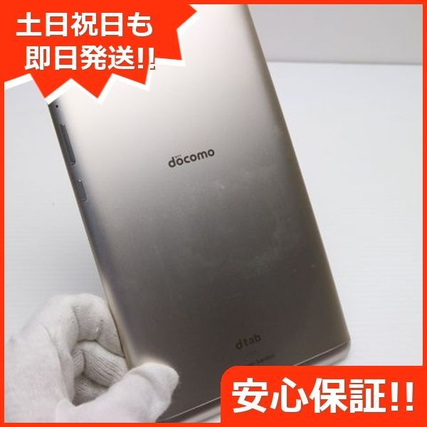 美品 d-02K dtab Compact ゴールド タブレット 白ロム
