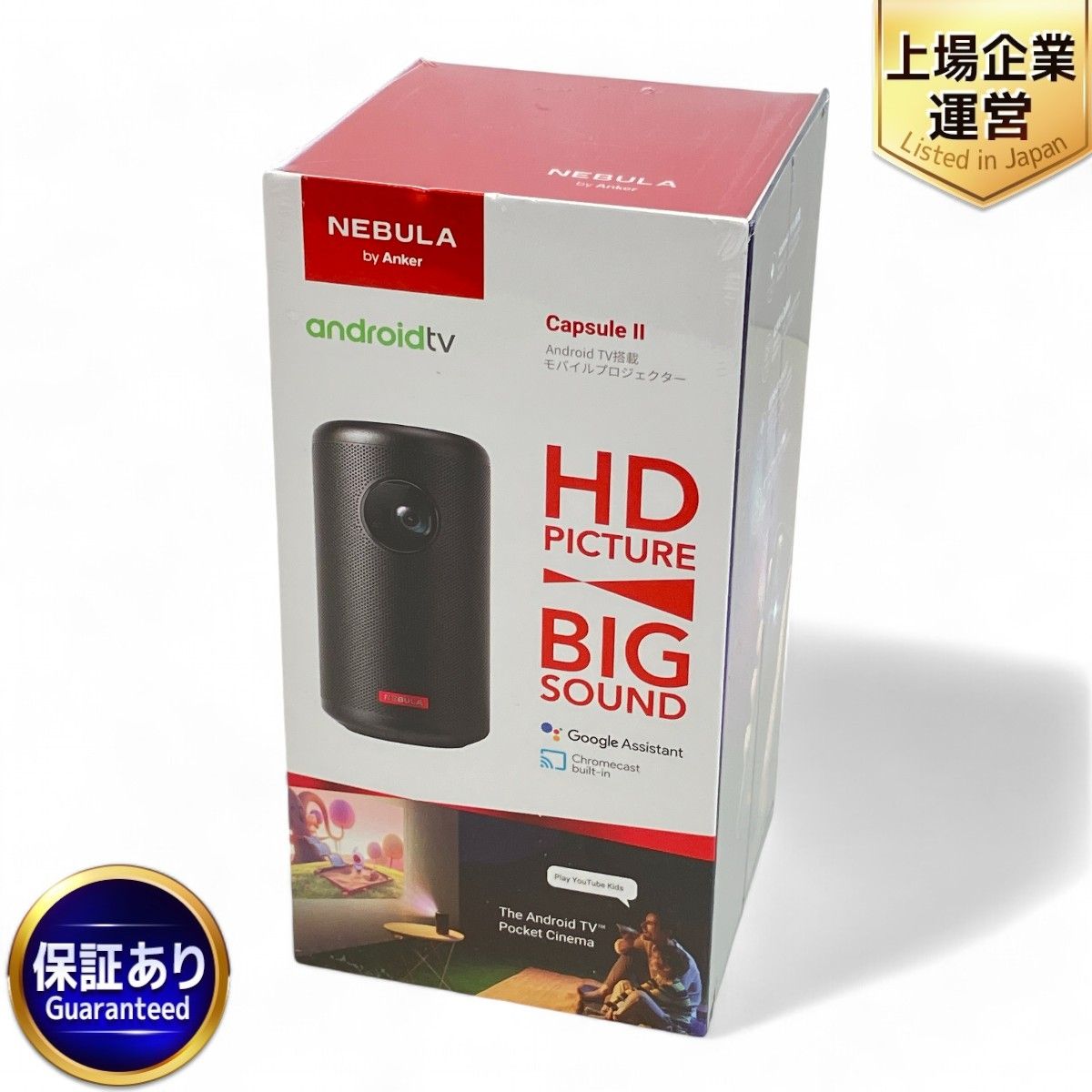 Anker Nebula NEBULA D2421 Capsule ii モバイル プロジェクター Android TV 搭載 9.0 未使用 未開封  Z9208658 - メルカリ