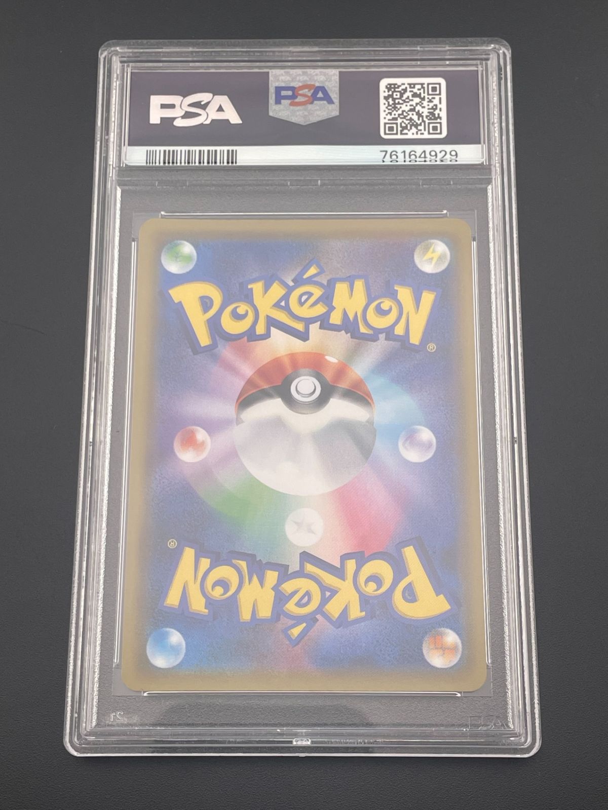 トゲピー&ピィ&ププリンGX SR SM12a PSA10 トゲピー＆ピィ＆ププリンGX【SR】{185/173}