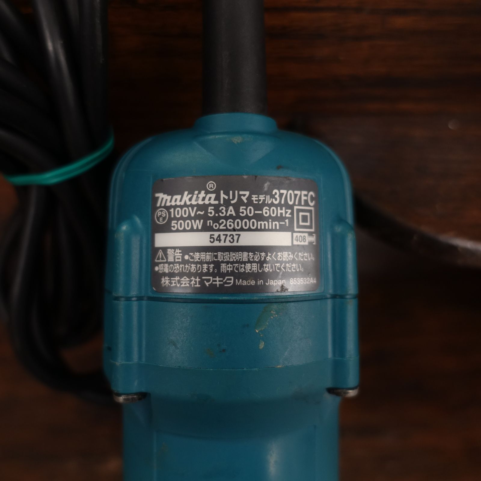 makita マキタ トリマ 3707FC エキスパート藤沢辻堂店 3707F トリマ 