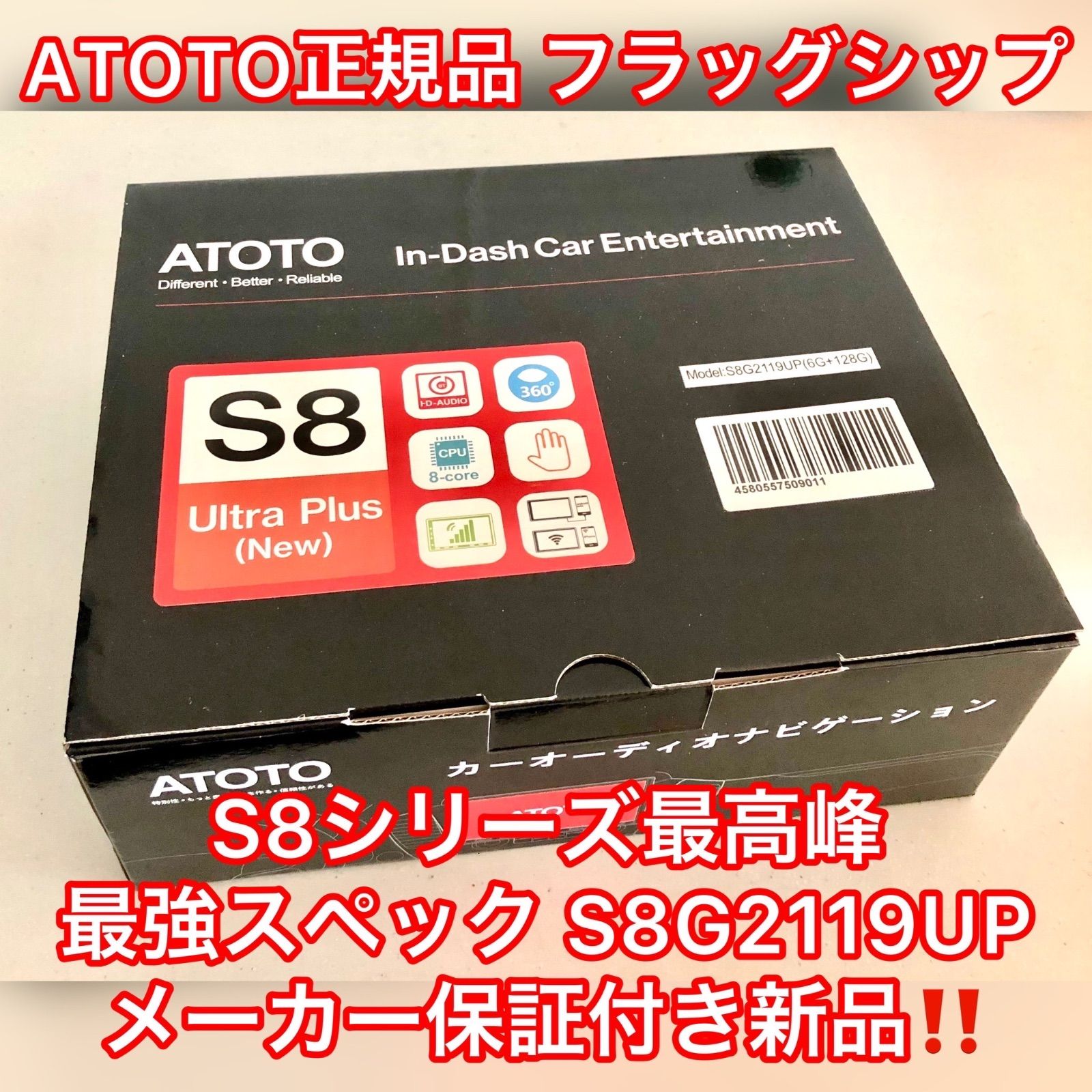 ATOTO フラッグシップ10インチAndroidナビ