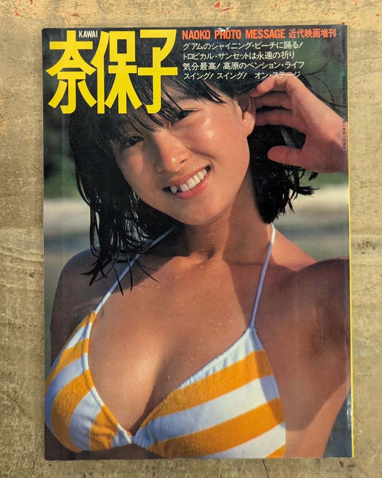 河合奈保子 KAWAI奈保子フォトメッセージ