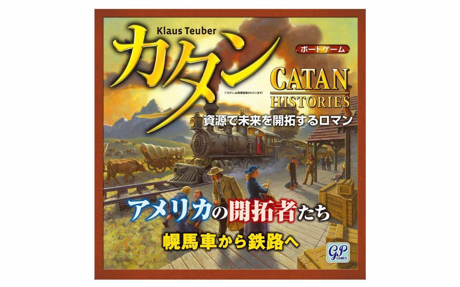 PatternName 単品 カタン アメリカの開拓者たち