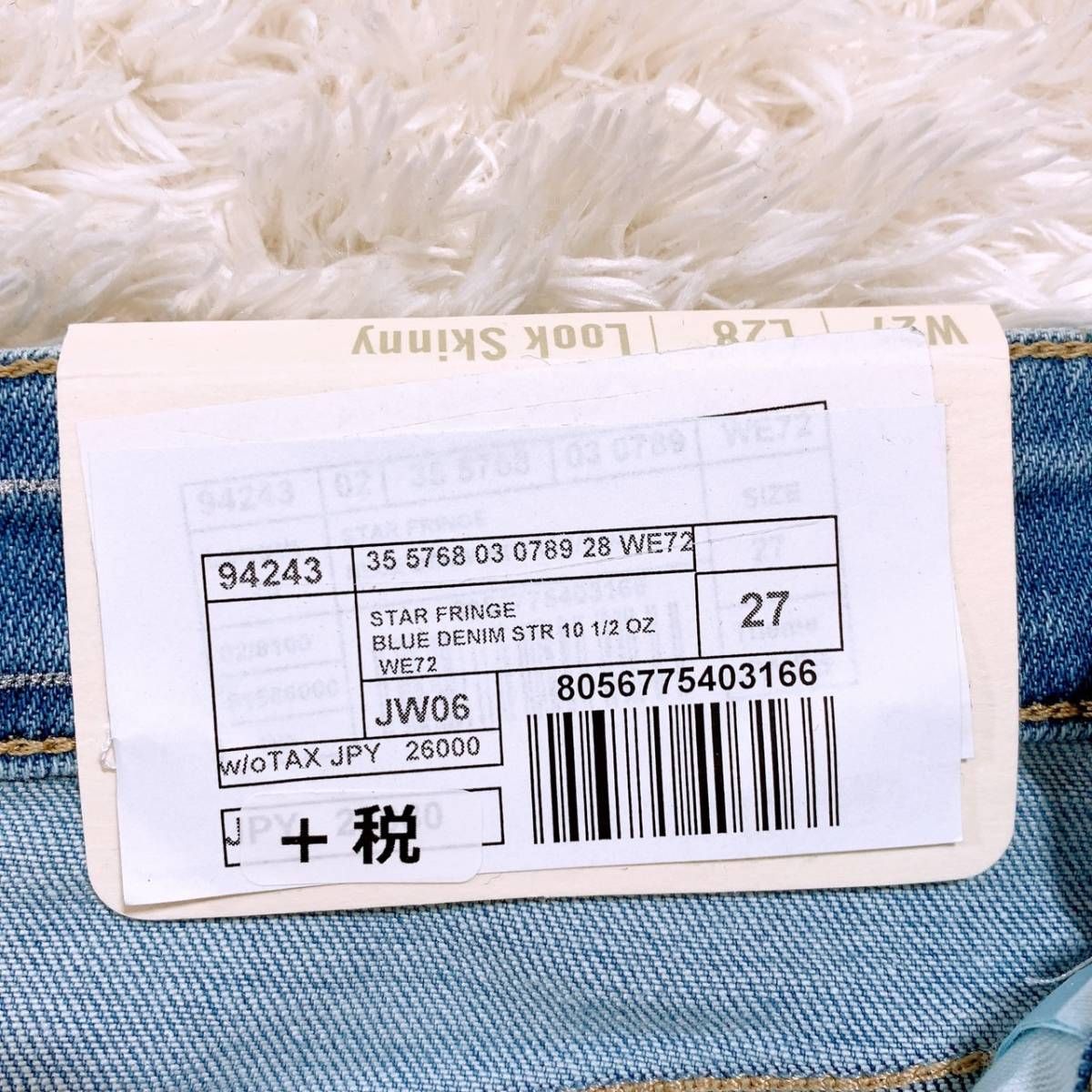 新古品 レディース27 GAS JEANS WOMAN ジーンズ 青 ブルー スキニー