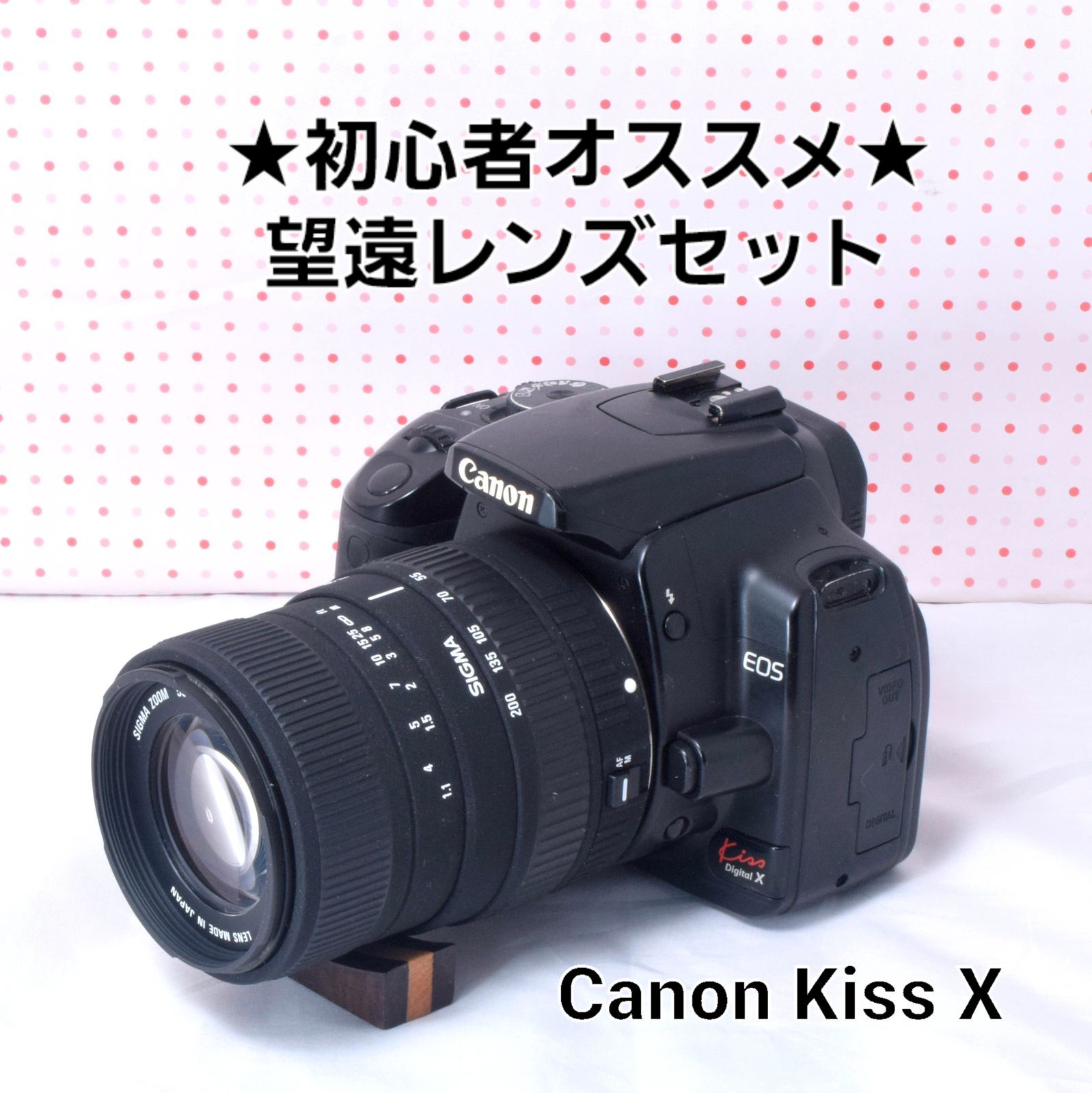 ☆一眼レフ入門機におススメ一眼レフデビューに☆キャノン kissX 