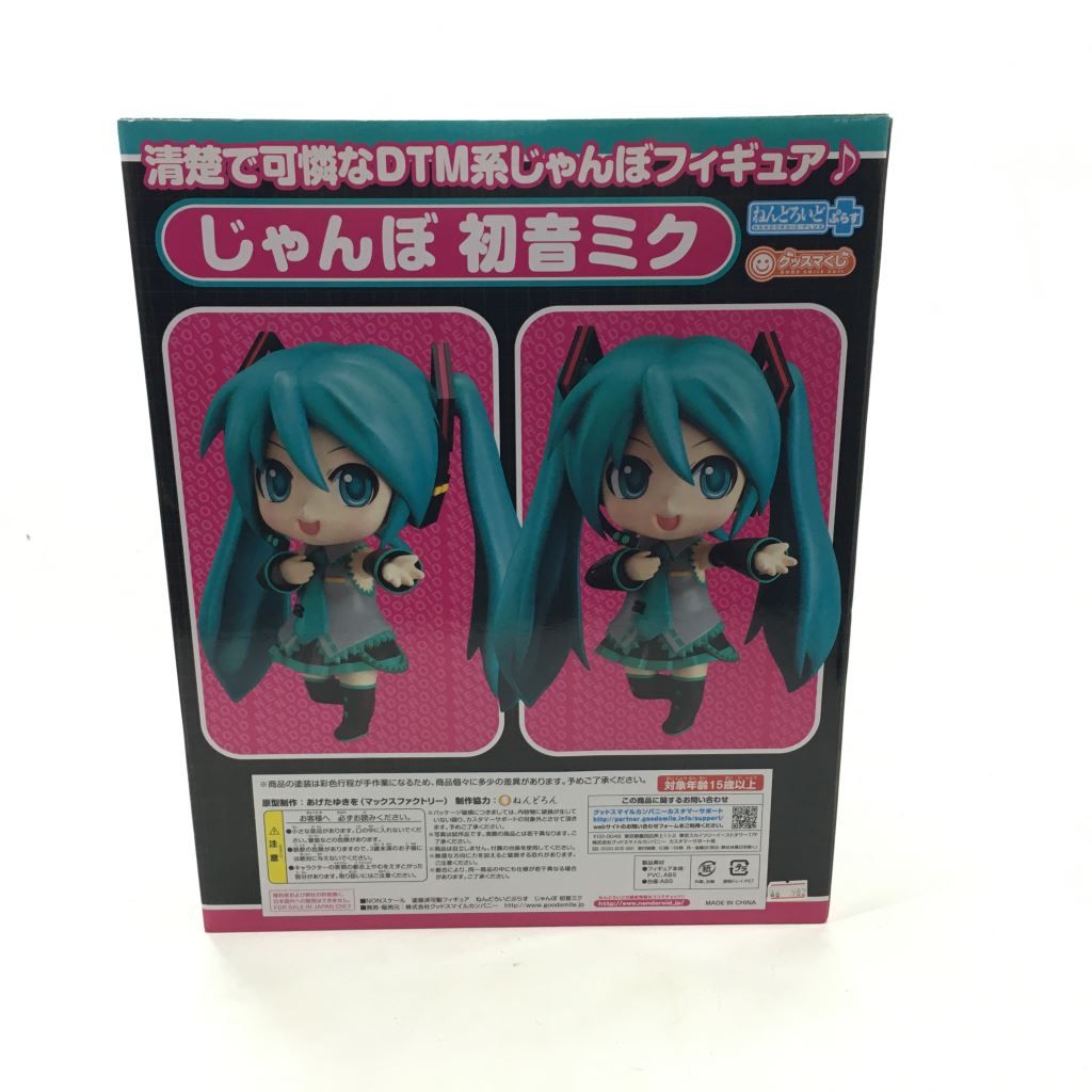 01w-0338 〇 グッスマくじ ねんどろいど ぷらす A賞 じゃんぼ 初音ミク フィギュア 未開封 【中古品】 - メルカリ