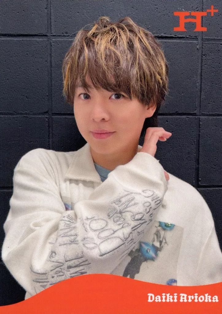 中古】コレクションカード(男性) Hey! Say! JUMP/有岡大貴/CD「H+