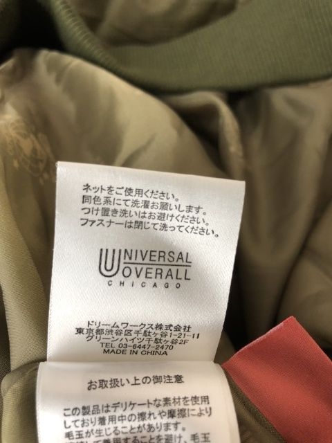 【中古】 UNIVERSAL OVERALL×over print ユニバーサルオーバーオール QUILT HOODIE U2133112 カーキ XL 111403405