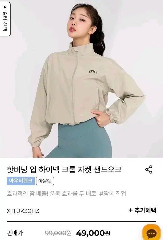 ゼクシィミックス ハイネック クロップドジャケット 2個 セット