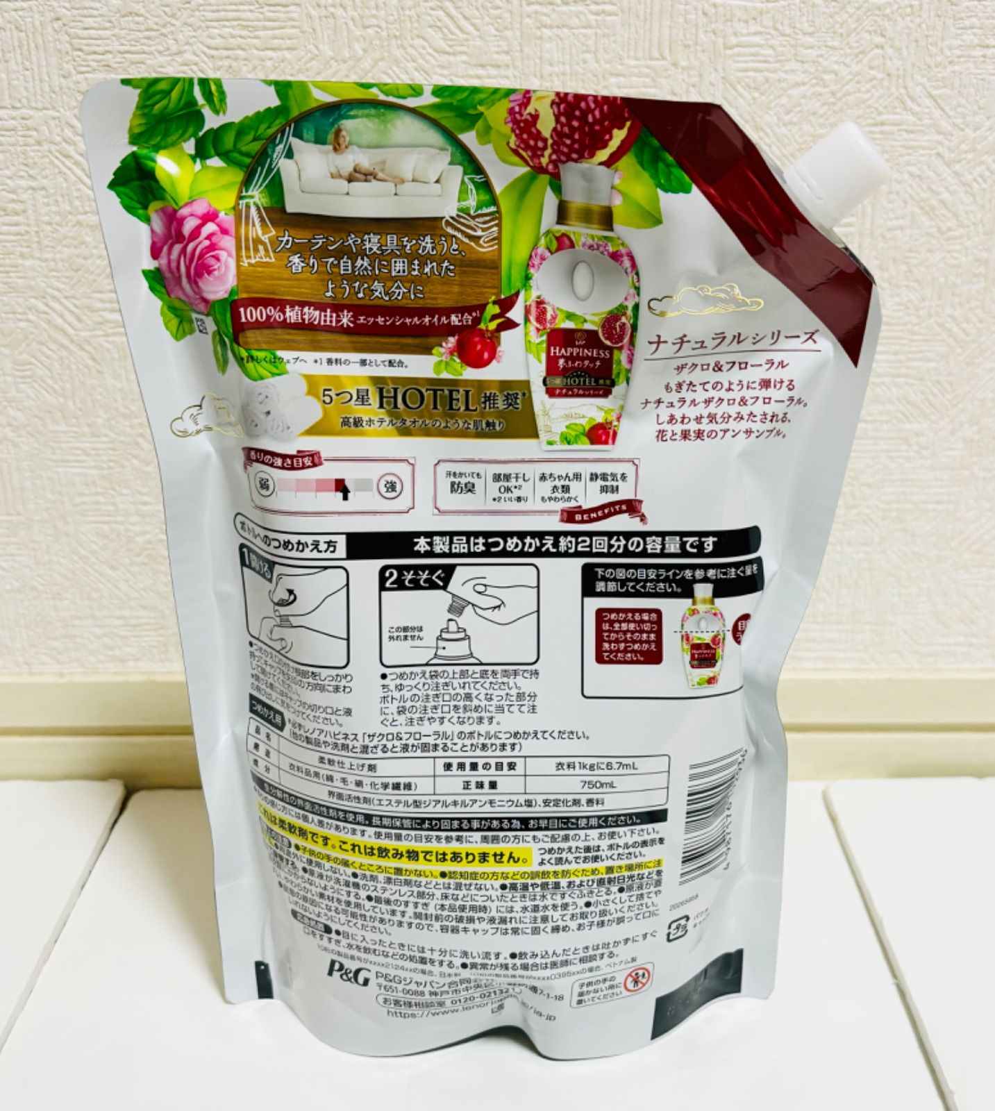柔軟剤