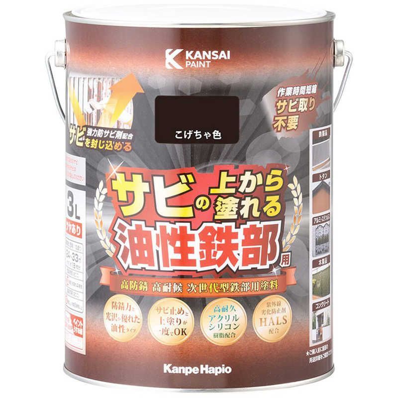 【 新品 未開封 】 カンペハピオ KH 油性鉄部用S こげちゃ色 3L #00357640161030 未使用 送料無料