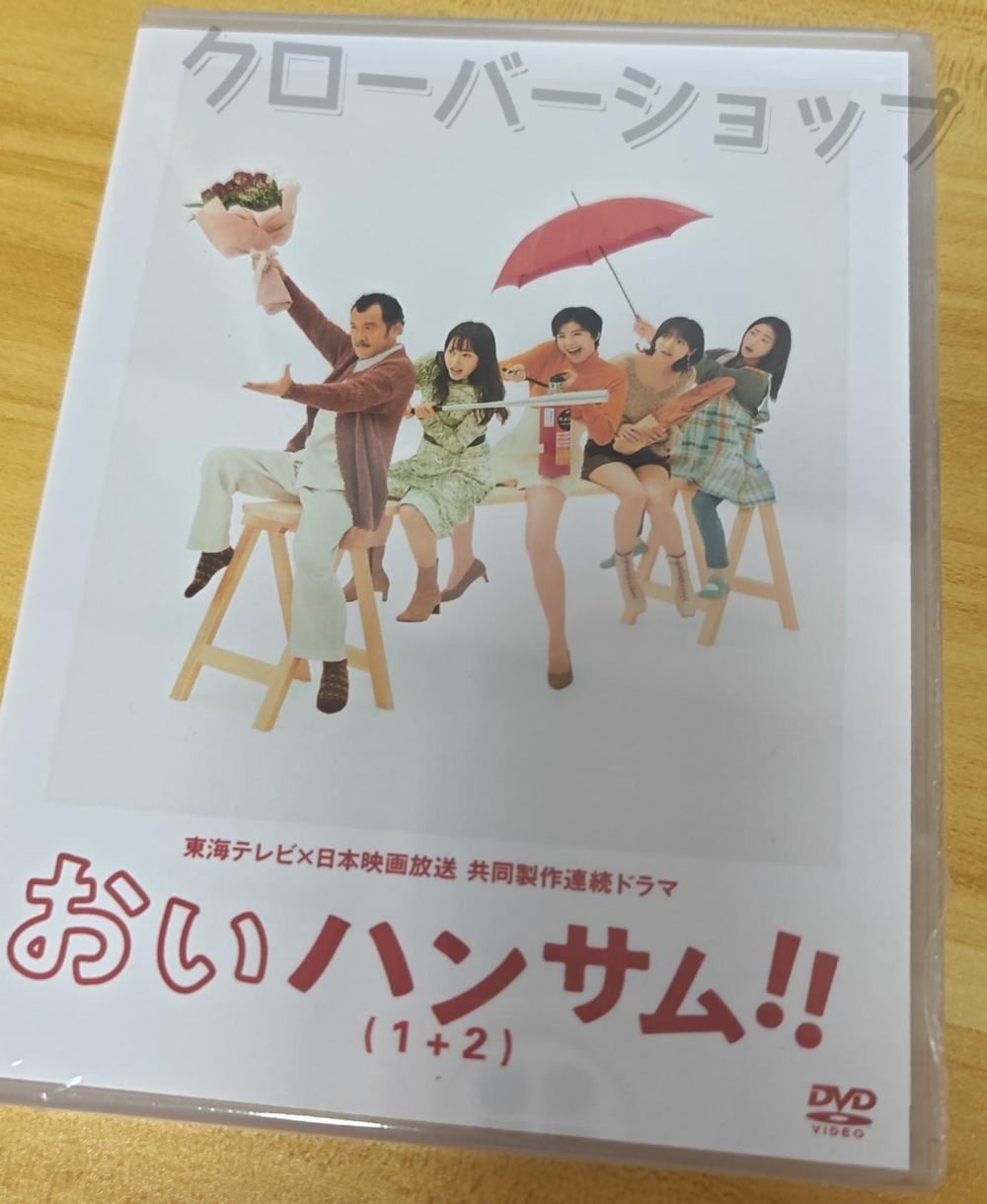 おいハンサム！！2 DVD 全巻セット Amazon.co.jp: 「おいハンサム!!2」ディレクターズカット＜完全
