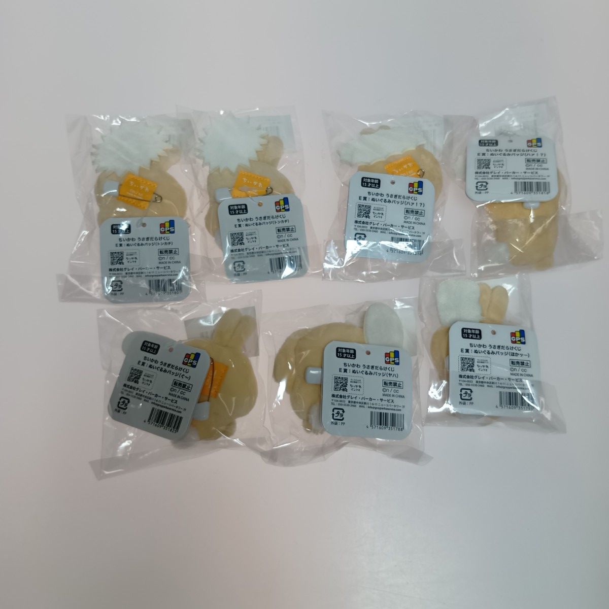 ◎◎ ちいかわ うさぎだらけくじ まとめ 10点セット C・D・E賞 ちいかわ』うさぎだらけのオンラインくじが本日（10/15）発売