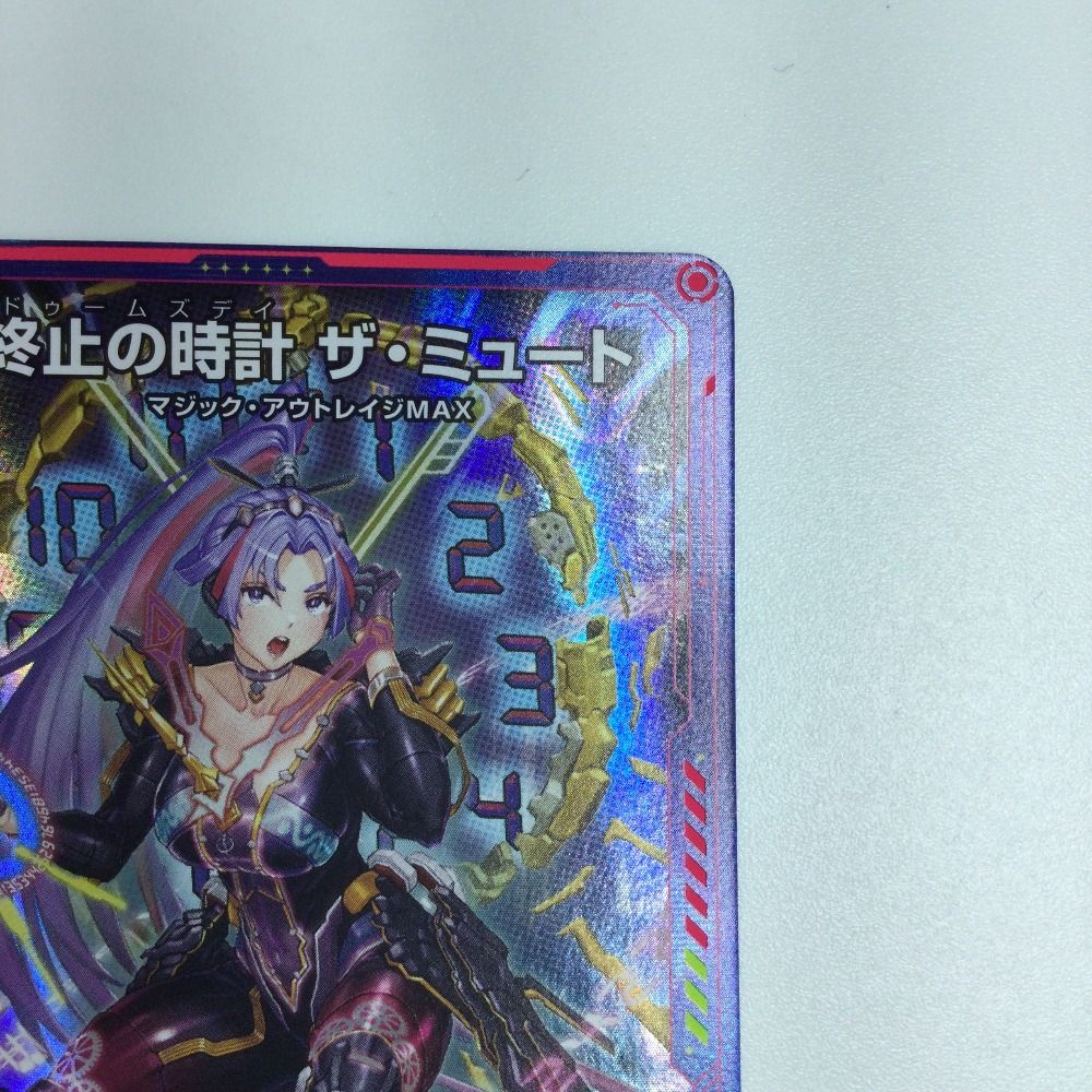 デュエルマスターズ 終止の時計ザ・ミュートbシク 終止の時計 ザ・ミュート(シークレットレア仕様) R-foil 13A/20