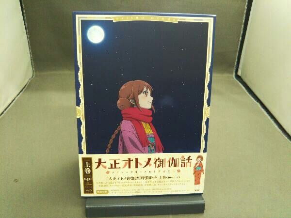 Blu-ray 『大正オトメ御伽話』上巻(Blu-ray Disc) - メルカリ