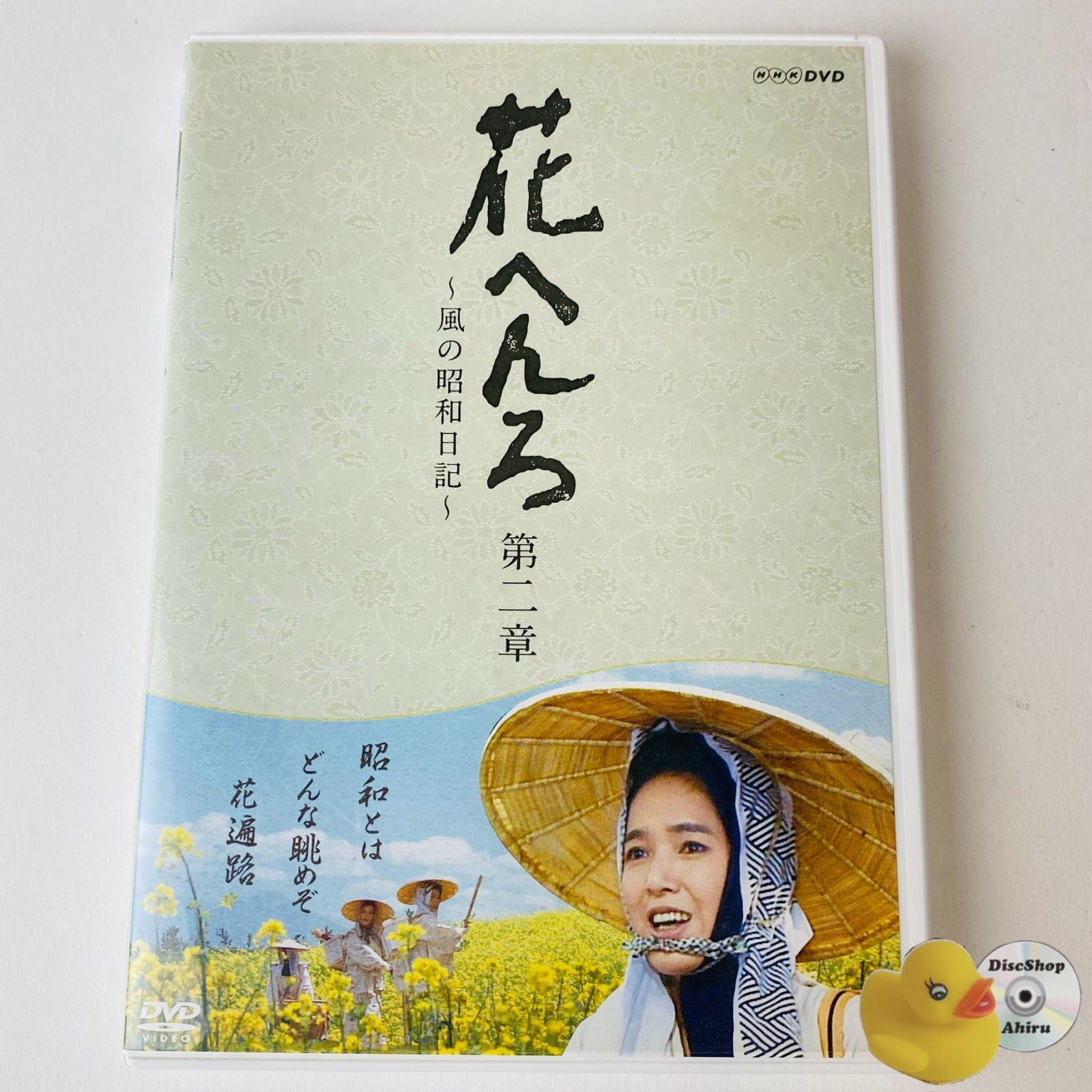 NHKドラマ 花へんろDVD 6巻セット 桃井かおり（花へんろ DVD 未