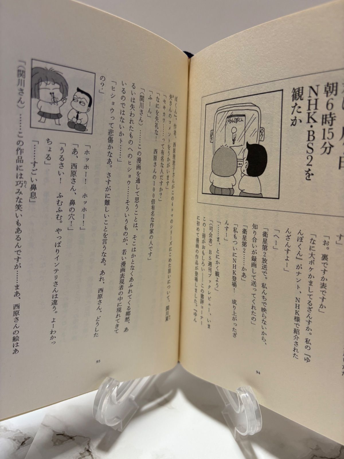 【中古】 まるごと！西原理恵子 怒濤篇/小学館/西原理恵子 Amazon.co.jp: 西原理恵子 (文藝別冊) : 西原理恵子: 本
