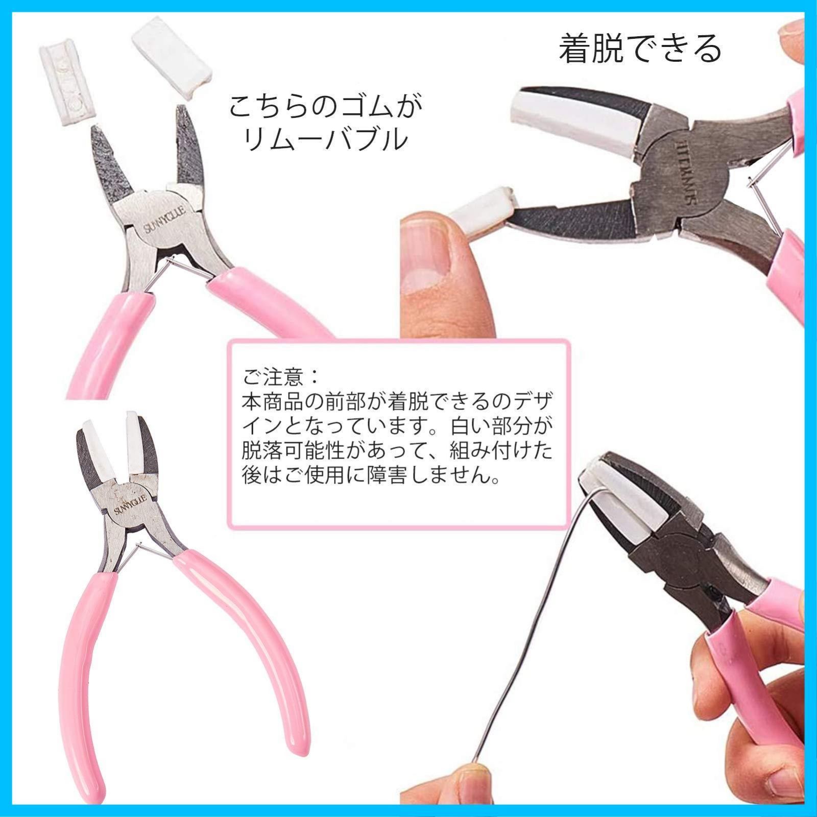 フラットペンチツール