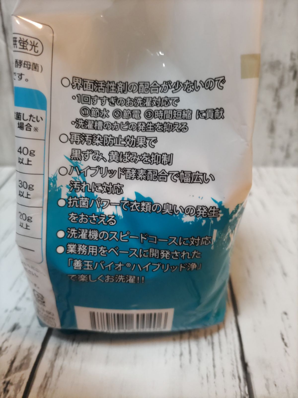 善玉バイオ洗剤 ハイブリッドJOE 浄 1袋 - メルカリ