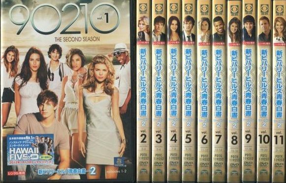 新ビバリーヒルズ青春白書 90210 シーズン1 DVD-BOX Amazon.co.jp: 新ビバリーヒルズ青春白書 90210 シーズン1 DVD