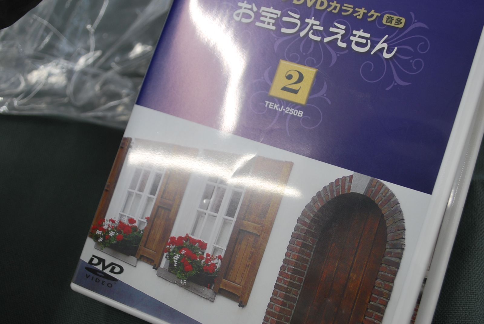 テイチクDVDカラオケ（音多） お宝うたえもんデラックス 1～5 5本