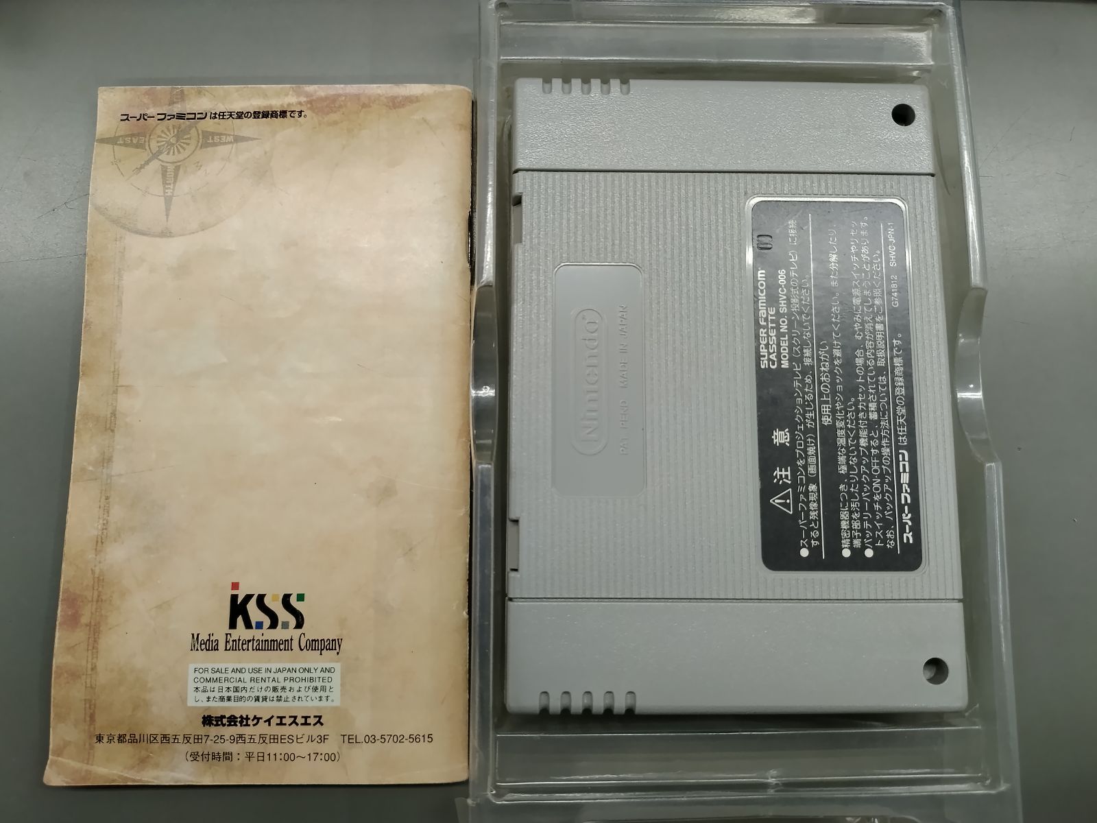 中古SFCソフト】無人島物語 【50-51】 - メルカリ