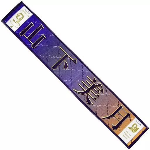 中古】雑貨 山下美月 個別マフラータオル 「乃木坂46 9th YEAR