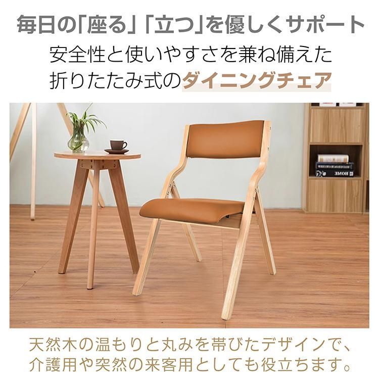 椅子 折りたたみ ダイニングチェア 木製 肘掛け椅子 介護椅子
