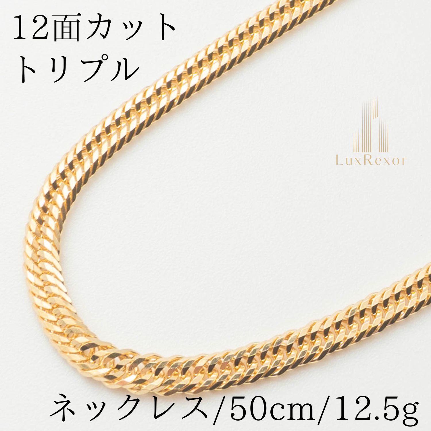 K18 18金喜平ネックレス (12面カットトリプル) 50cm/12.5g ゴールド 