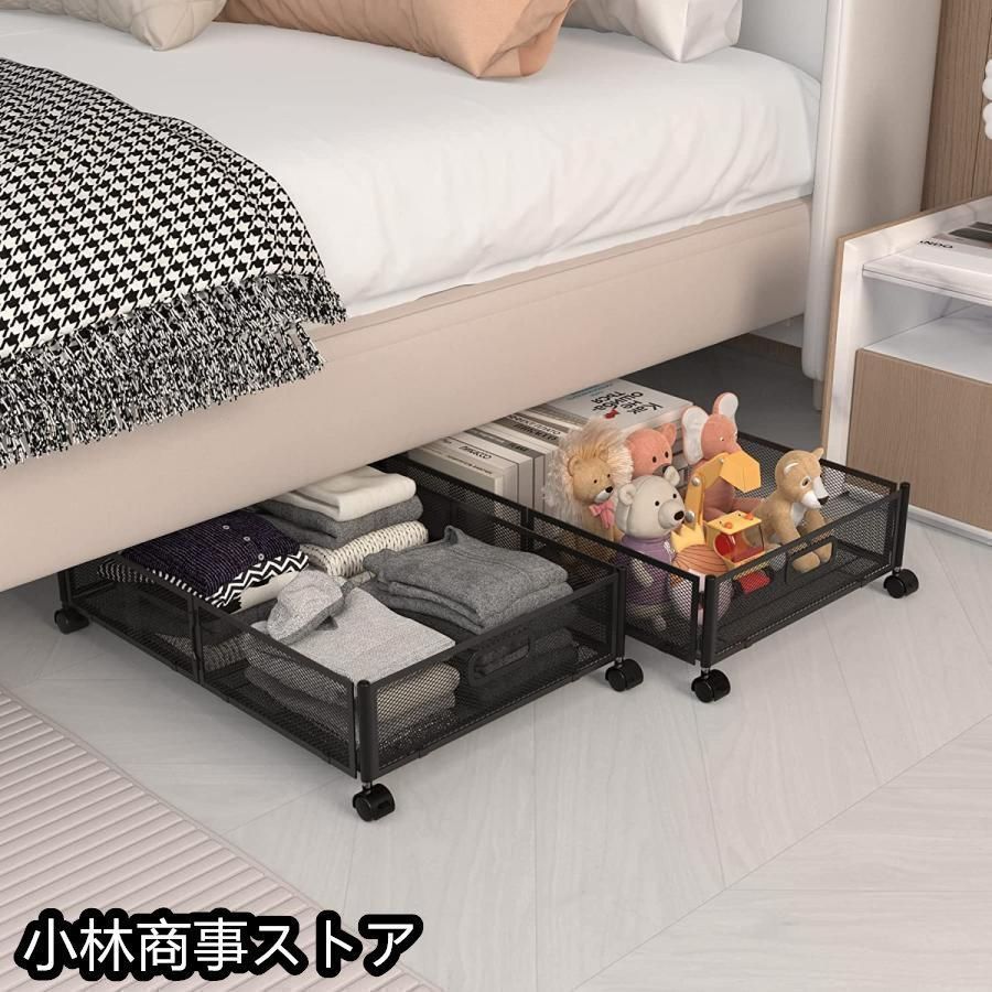 ベッド下収納 キャスター付き 2個セット 収納ボックス