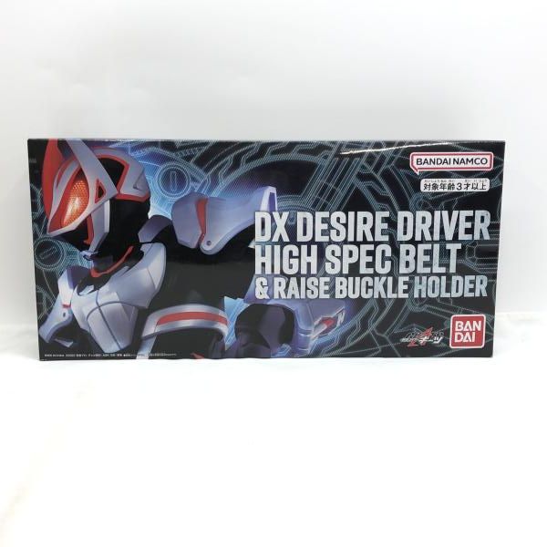 DXデザイアドライバー