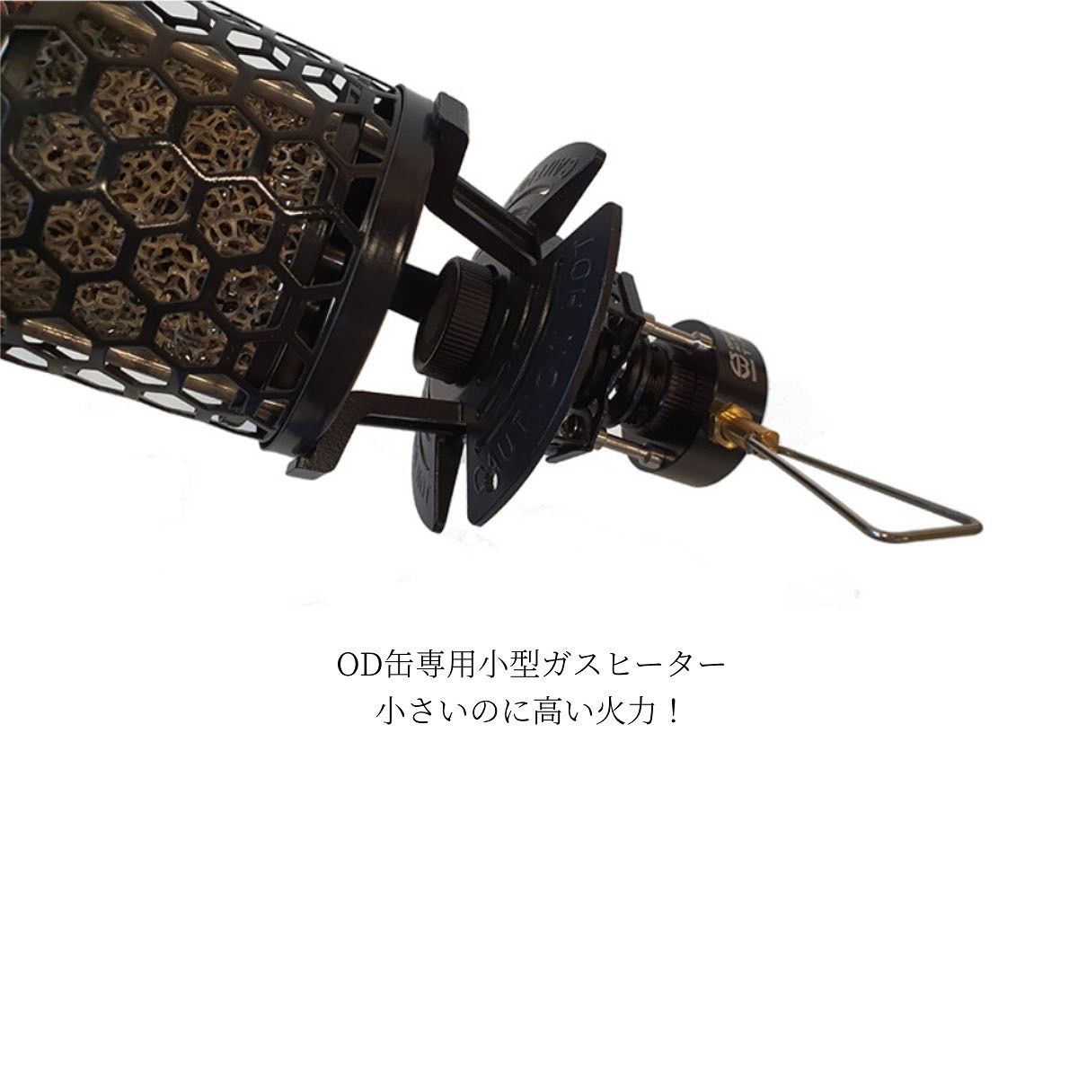 GASWARE T-heater
