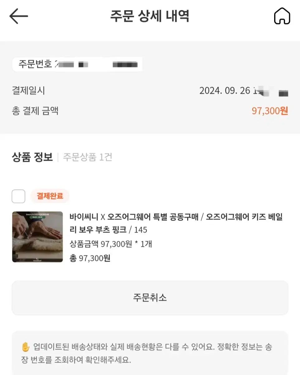 未着用 byssiny オズグウェア キッズ ベイリー ボー ブーツ