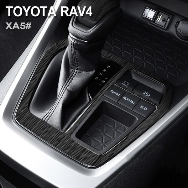 RAV4 ラヴフォー XA50系 シフトベースカバー ブラックステンレス ヘアライン シフトゲート パネル トリム カバー 内装 カスタムパーツ RAV4  インテリアパネル シフトレバー リム カバー 内装パーツ - メルカリ