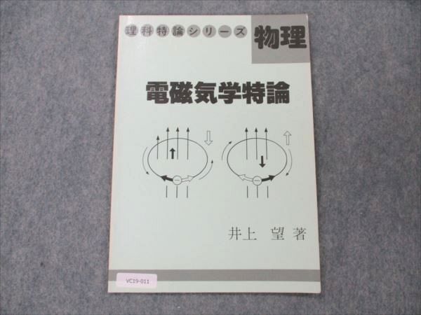 M3355江戸明治和本>幼童筆学早道 手跡稽古之節心持之儀左之通御