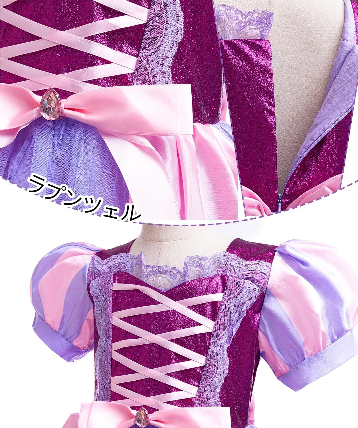 ディズニー ラプンツェル ドレスセット ラプンツェル ドレスセット －トータルスタイルー | レミン＆ソラン