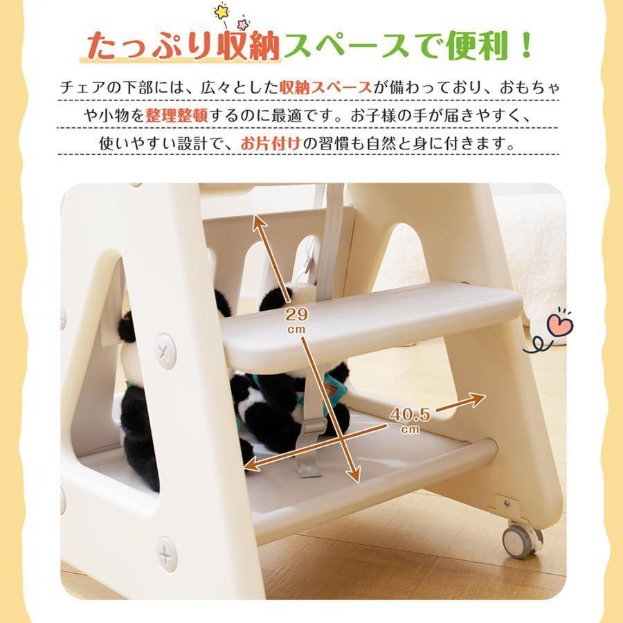 高さ調節