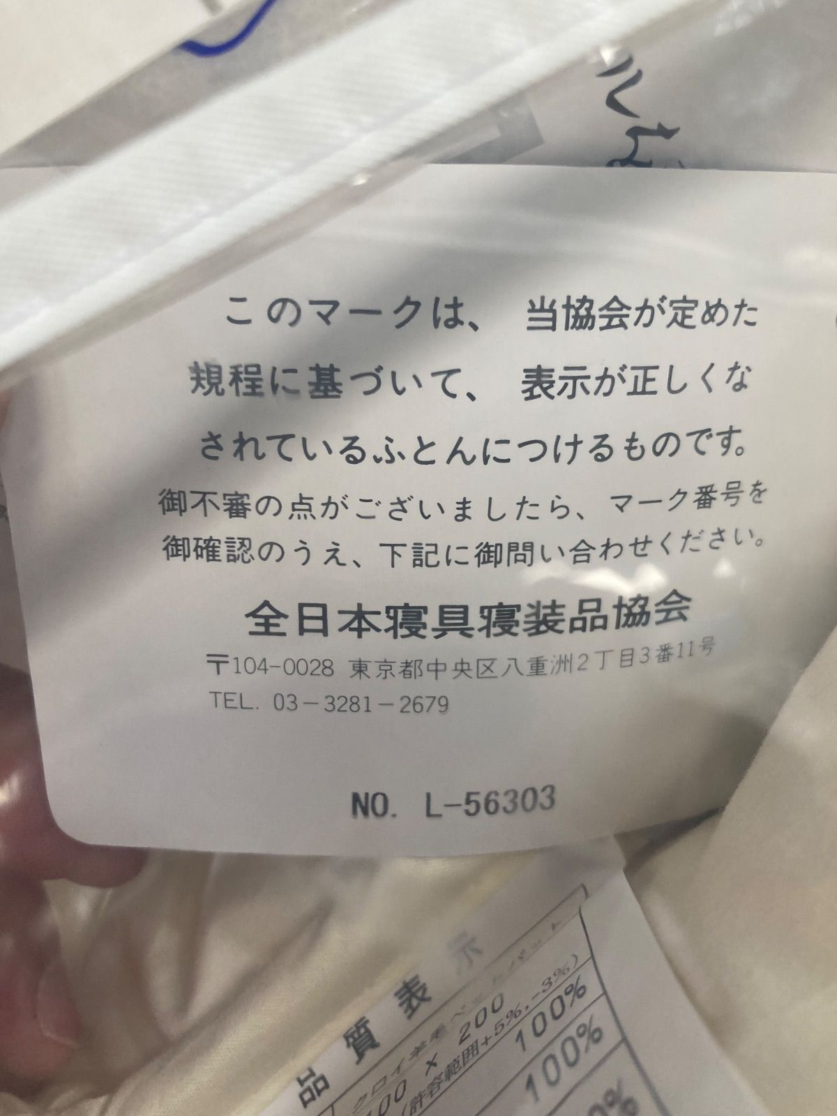 クロイ加工 プレーン